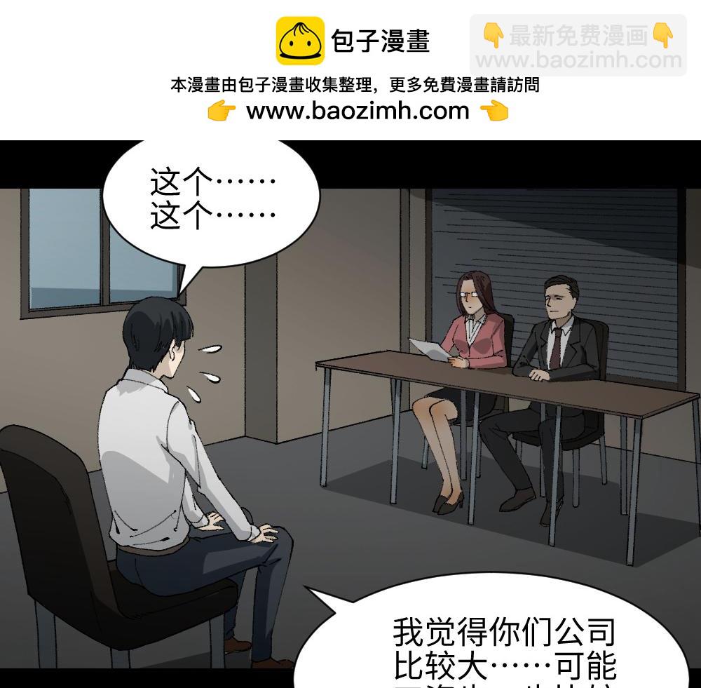 🍸怪奇笔记 面具人1 第2页