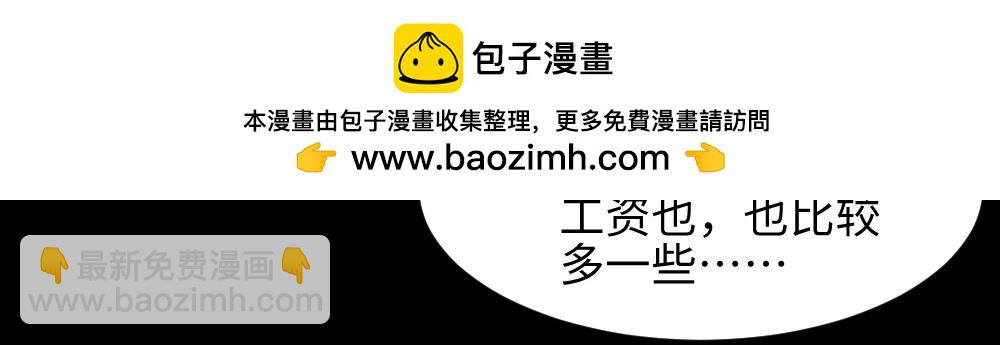 🍸怪奇笔记 面具人1 第3页