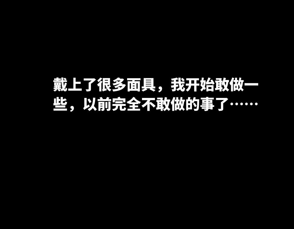 🍸怪奇笔记 面具人3 第1页