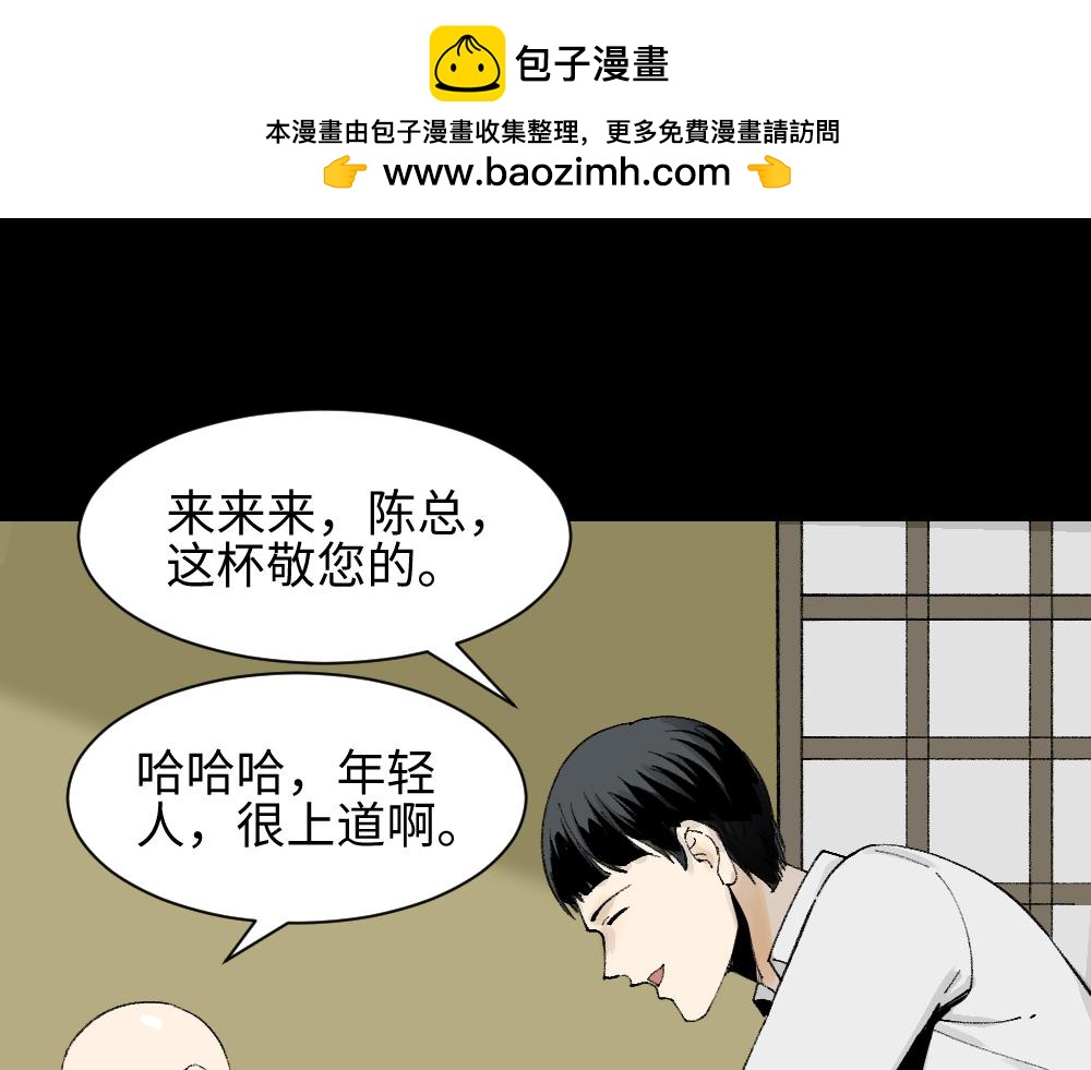 🍸怪奇笔记 面具人3 第2页
