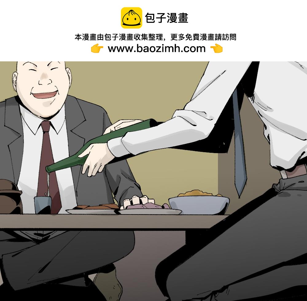 🍸怪奇笔记 面具人3 第3页
