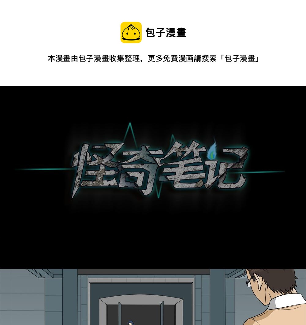 🍸怪奇笔记 诱惑香水2 第1页