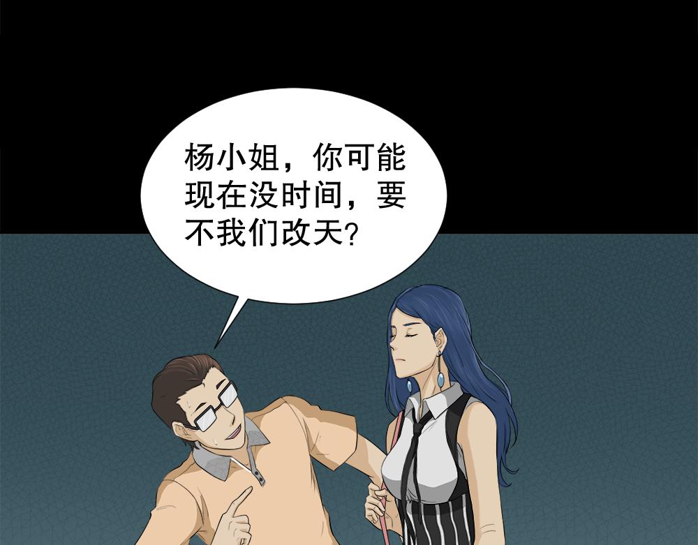🍸怪奇笔记 诱惑香水2 第10页