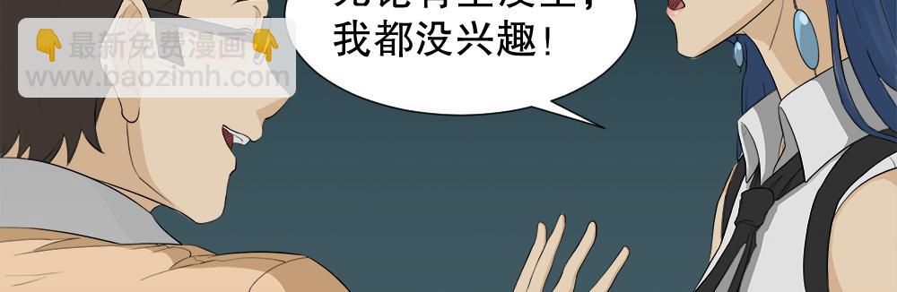 🍸怪奇笔记 诱惑香水2 第12页
