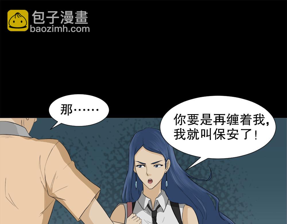 🍸怪奇笔记 诱惑香水2 第13页