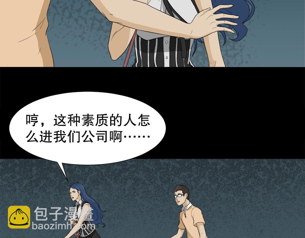 🍸怪奇笔记 诱惑香水2 第14页