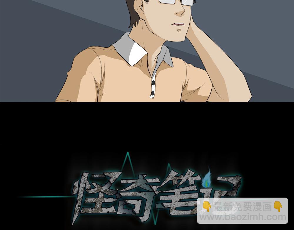 🍸怪奇笔记 诱惑香水2 第16页