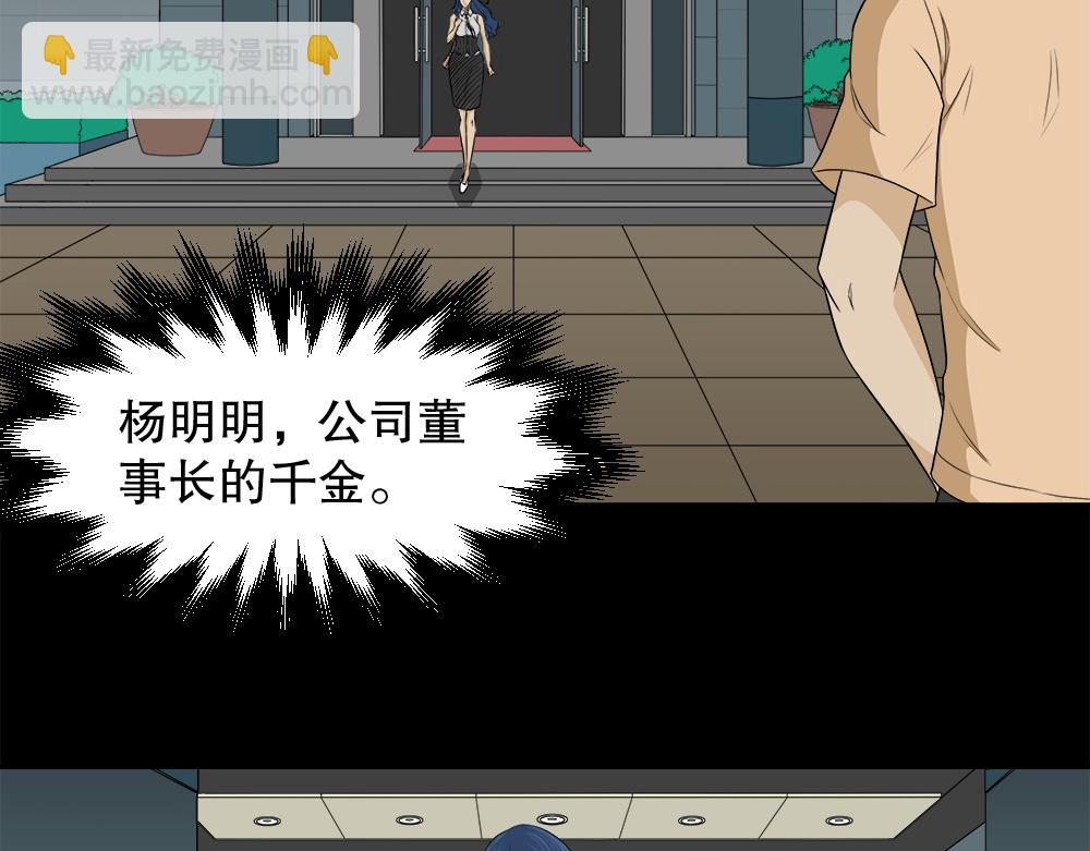 🍸怪奇笔记 诱惑香水2 第2页