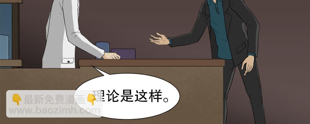 🍸怪奇笔记 诱惑香水2 第20页