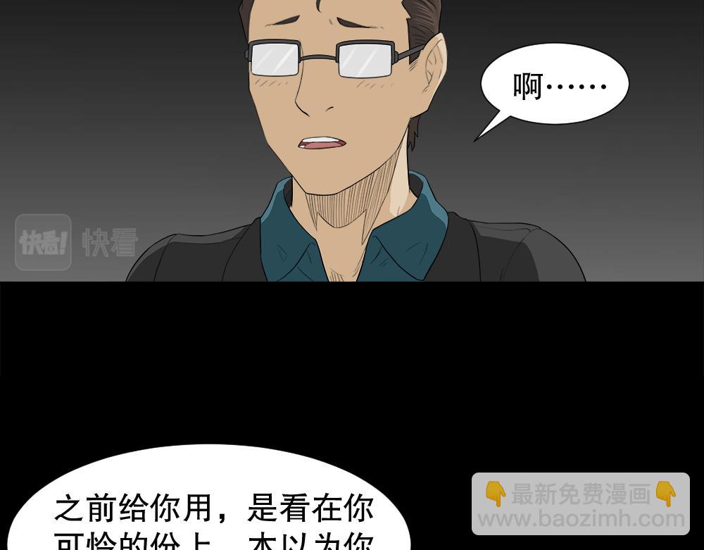 🍸怪奇笔记 诱惑香水2 第23页