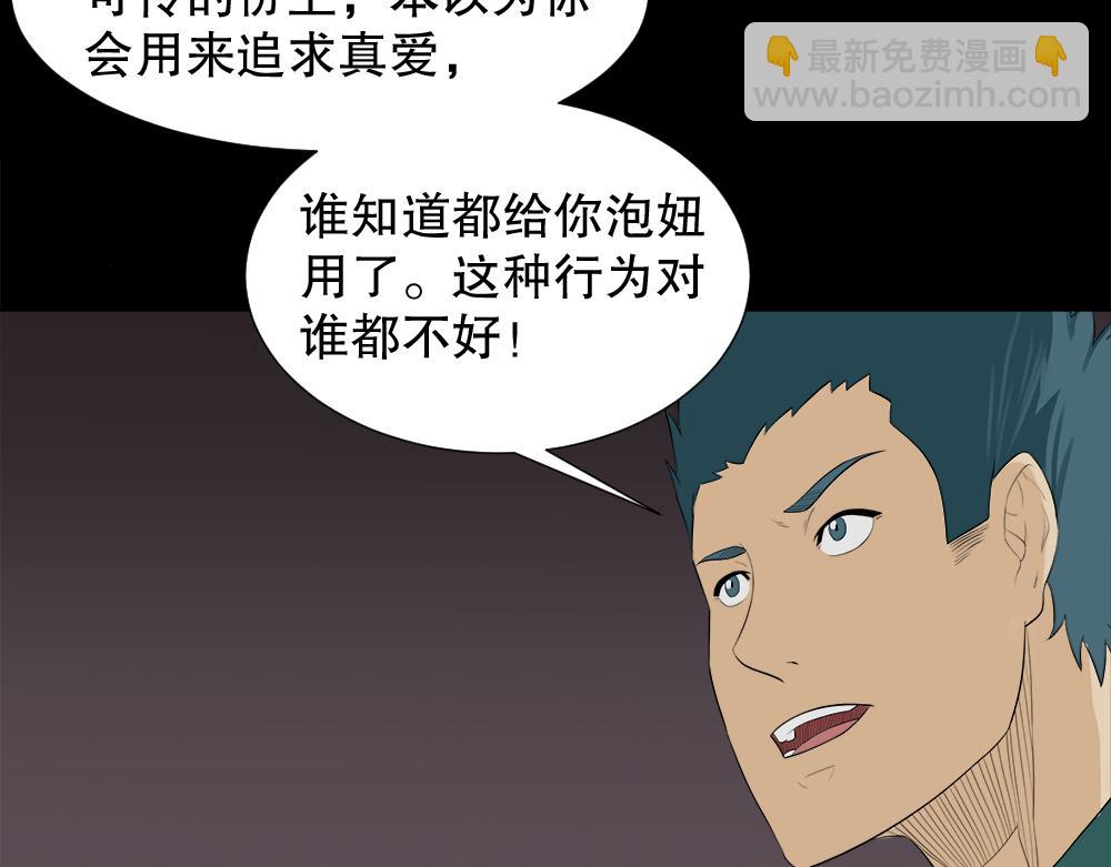 🍸怪奇笔记 诱惑香水2 第24页