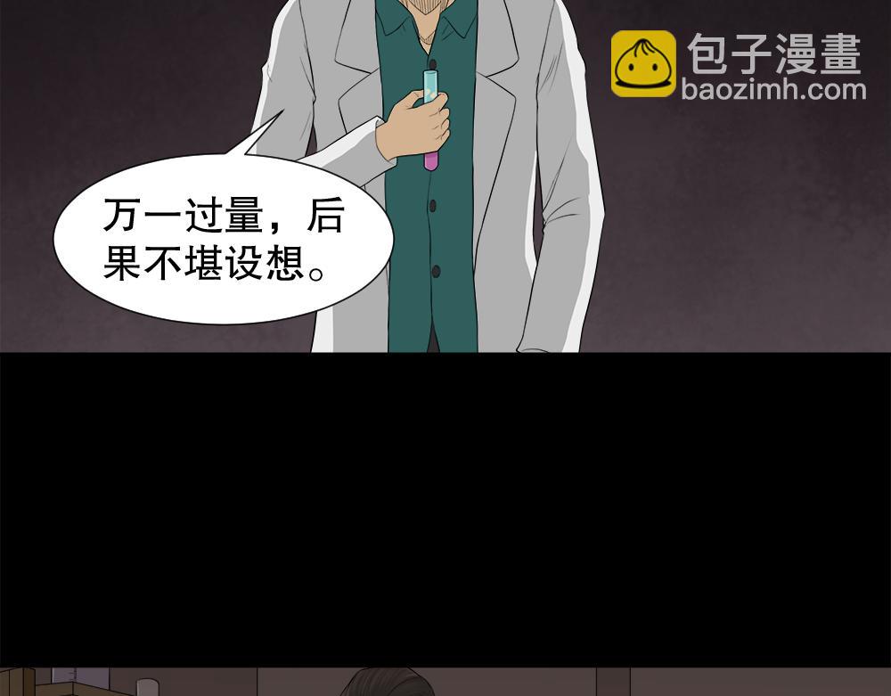 🍸怪奇笔记 诱惑香水2 第26页
