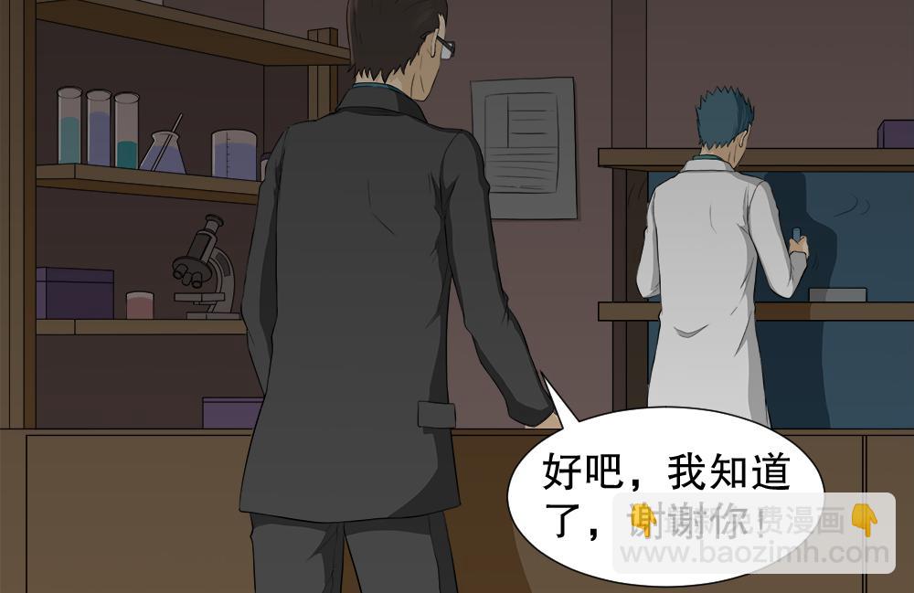 🍸怪奇笔记 诱惑香水2 第27页