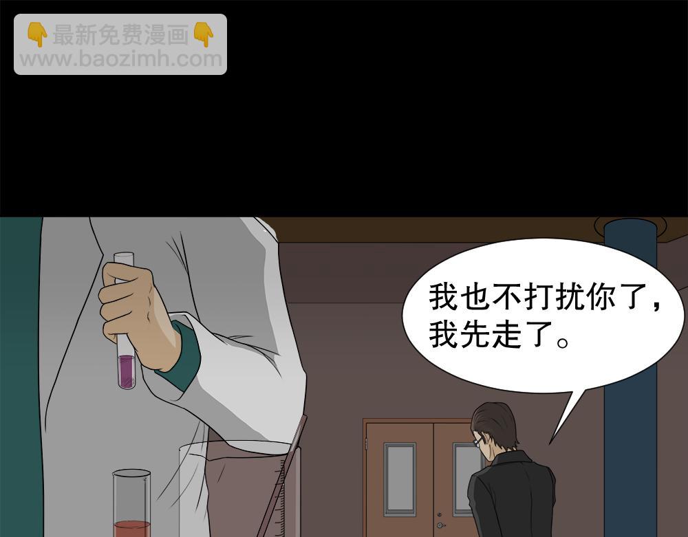 🍸怪奇笔记 诱惑香水2 第28页