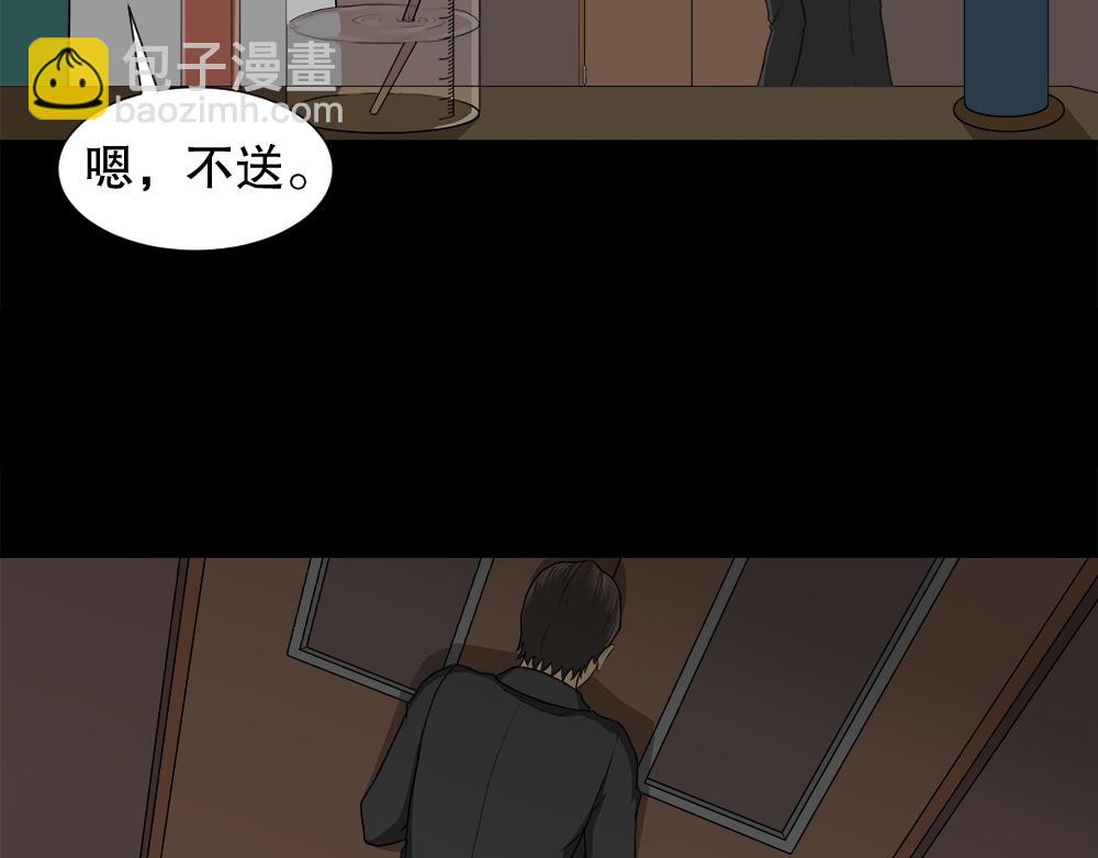 🍸怪奇笔记 诱惑香水2 第29页