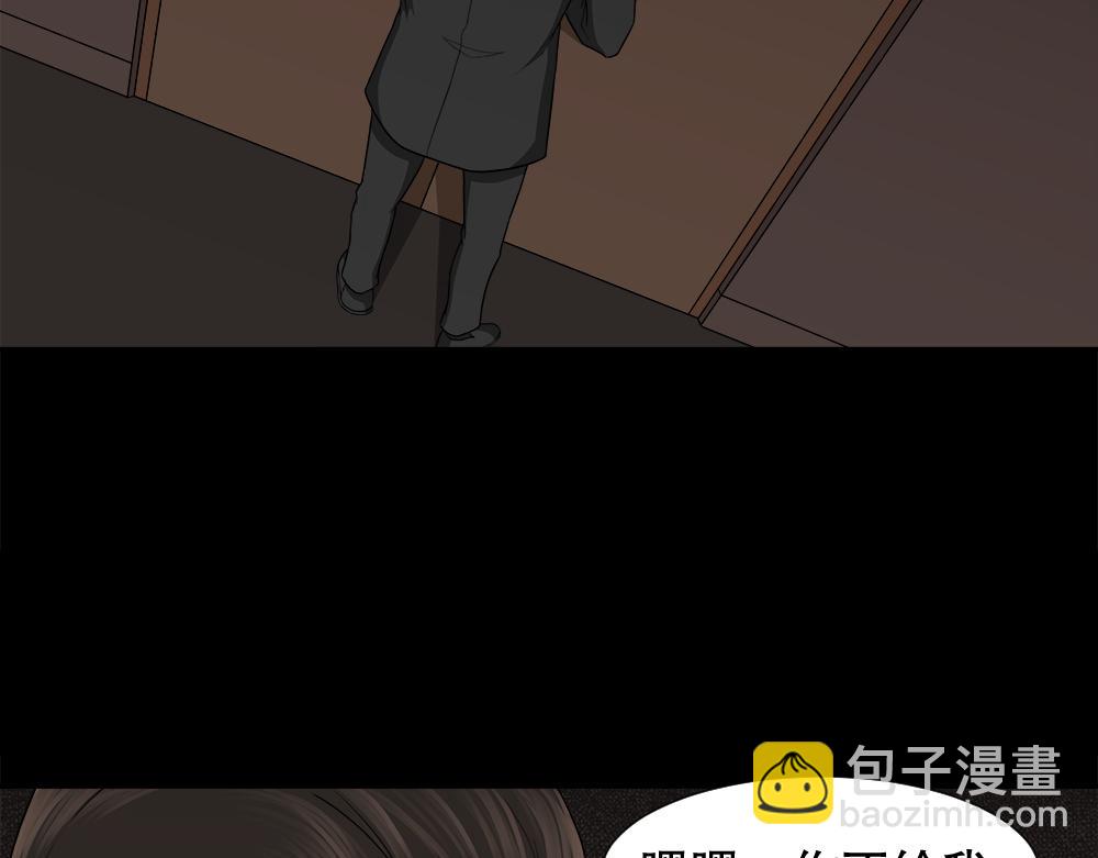 🍸怪奇笔记 诱惑香水2 第30页