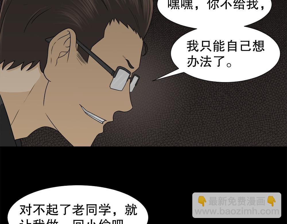 🍸怪奇笔记 诱惑香水2 第31页