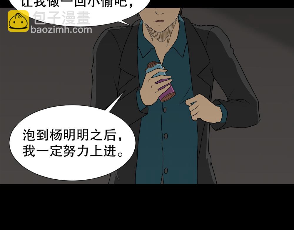 🍸怪奇笔记 诱惑香水2 第32页