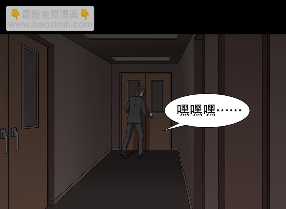 🍸怪奇笔记 诱惑香水2 第33页