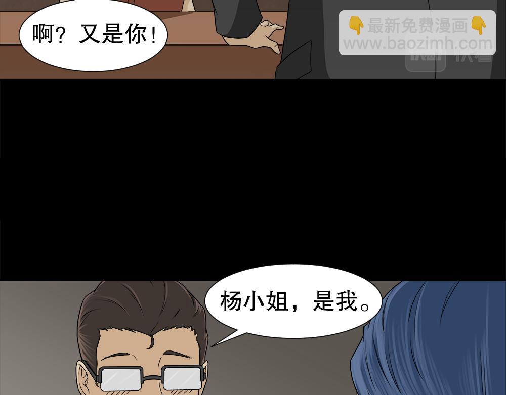 🍸怪奇笔记 诱惑香水2 第38页