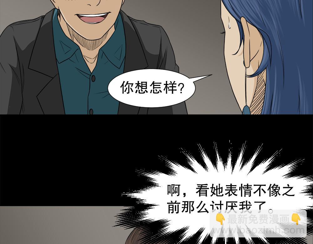 🍸怪奇笔记 诱惑香水2 第39页