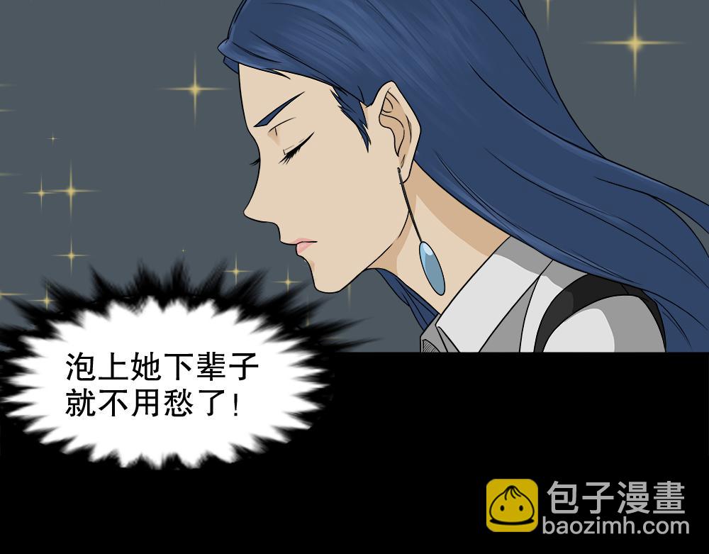 🍸怪奇笔记 诱惑香水2 第4页