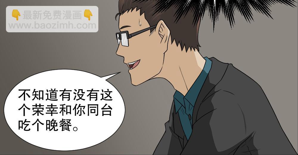 🍸怪奇笔记 诱惑香水2 第40页
