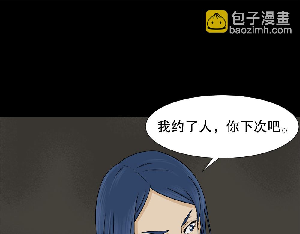 🍸怪奇笔记 诱惑香水2 第41页