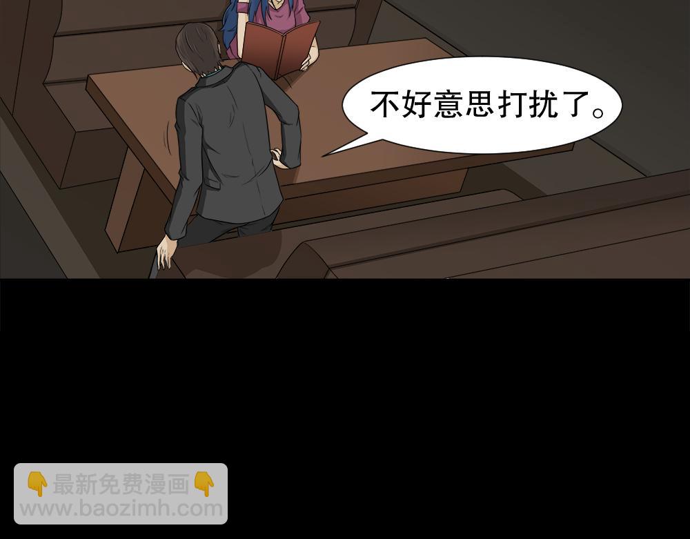 🍸怪奇笔记 诱惑香水2 第43页