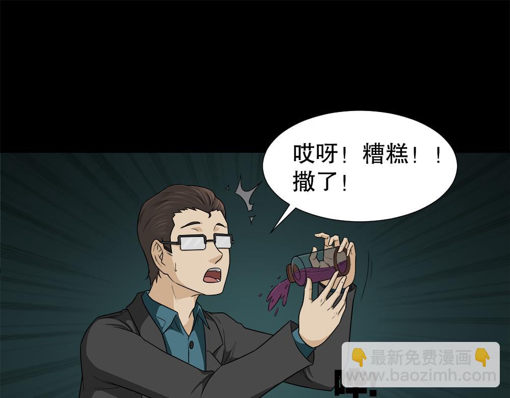 🍸怪奇笔记 诱惑香水2 第48页