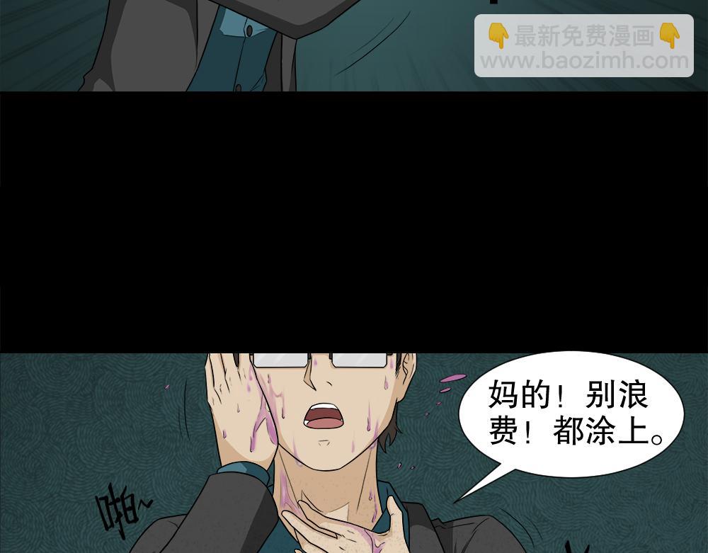 🍸怪奇笔记 诱惑香水2 第49页