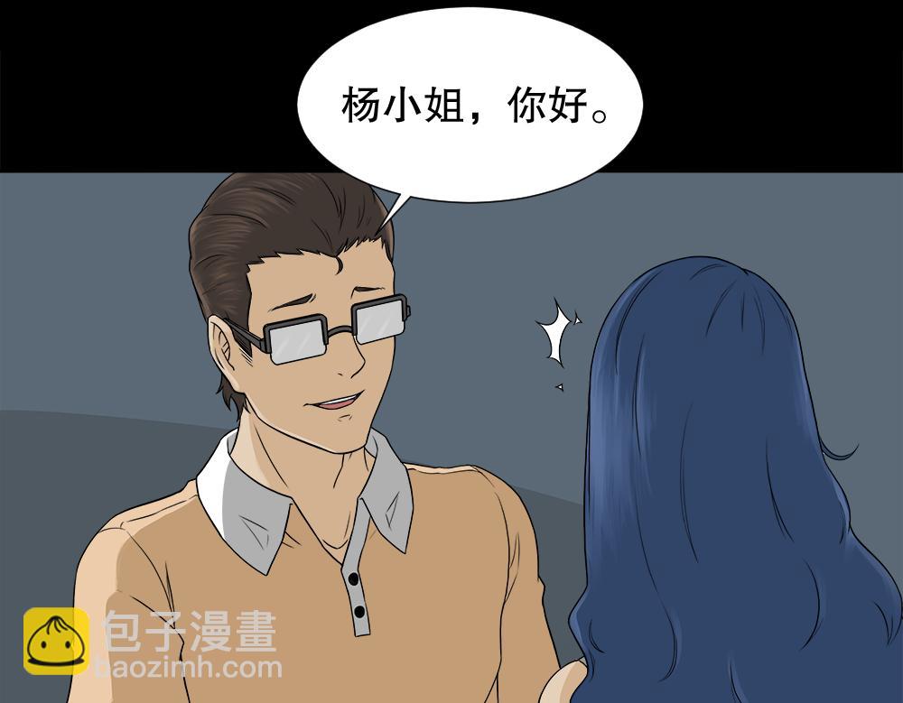 🍸怪奇笔记 诱惑香水2 第5页
