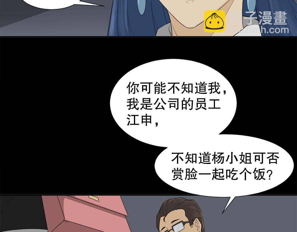 🍸怪奇笔记 诱惑香水2 第7页