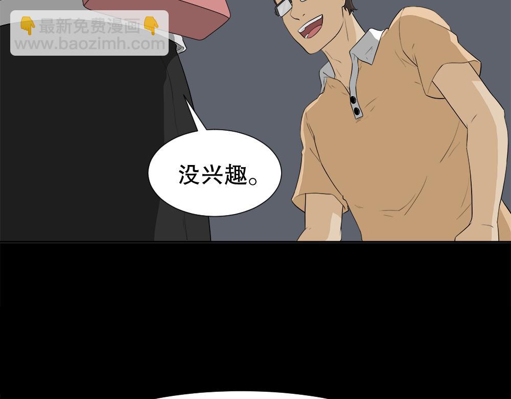 🍸怪奇笔记 诱惑香水2 第8页