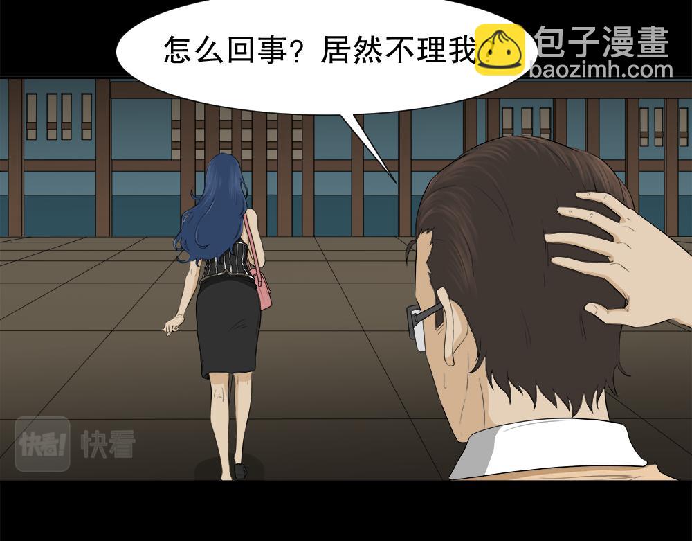 🍸怪奇笔记 诱惑香水2 第9页