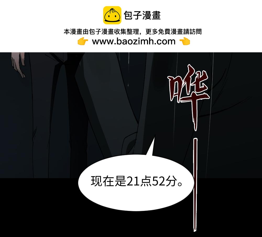 🍸怪奇笔记 TIME LEAP2 第3页