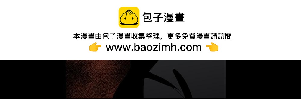 🍸怪奇笔记 绿色的男人1 第2页