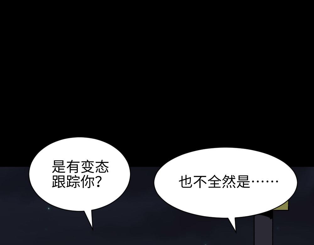 🍸怪奇笔记 绿色的男人3 第1页