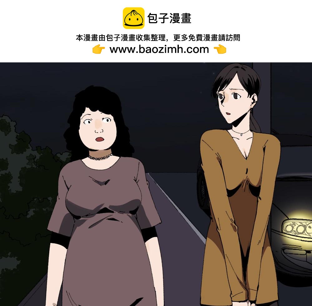 🍸怪奇笔记 绿色的男人3 第2页