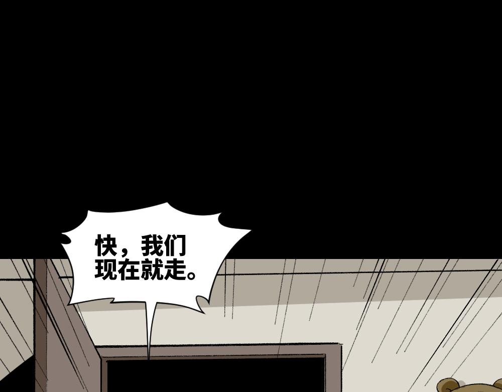 🍸怪奇笔记 绿色的男人5 第1页