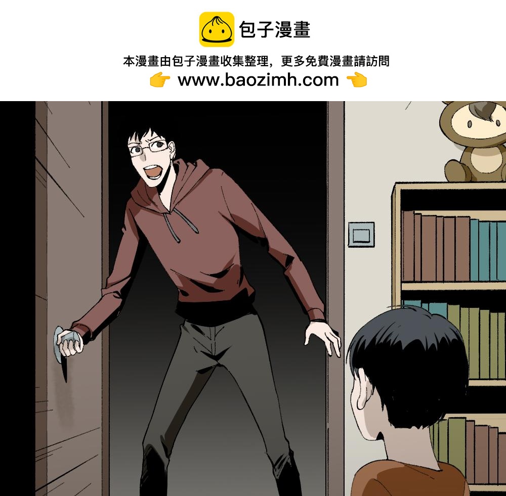 🍸怪奇笔记 绿色的男人5 第2页