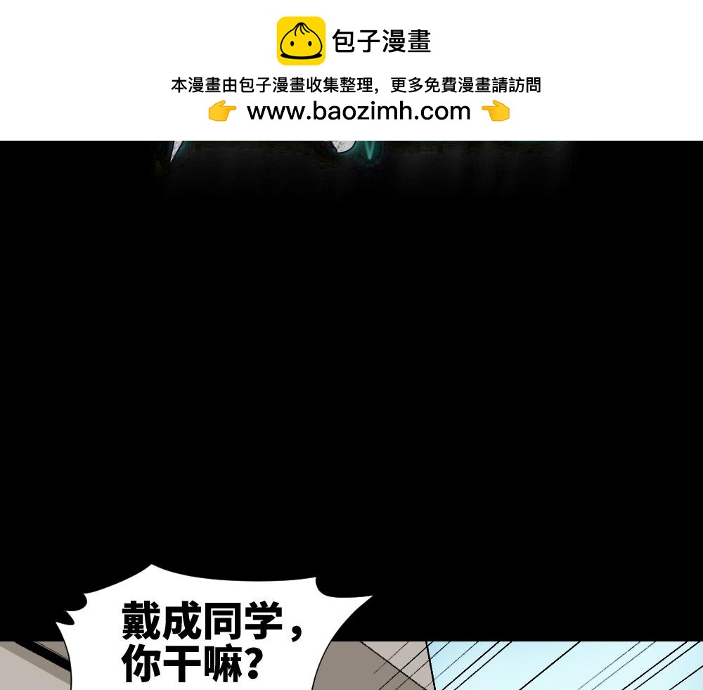 🍸怪奇笔记 爆头告白2 第2页