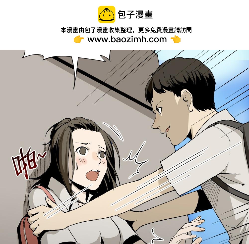 🍸怪奇笔记 爆头告白2 第3页