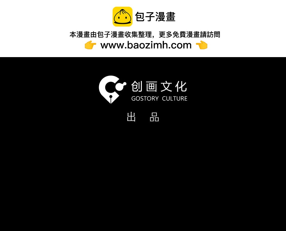 🍸怪奇笔记 爆棚存在感1 第3页