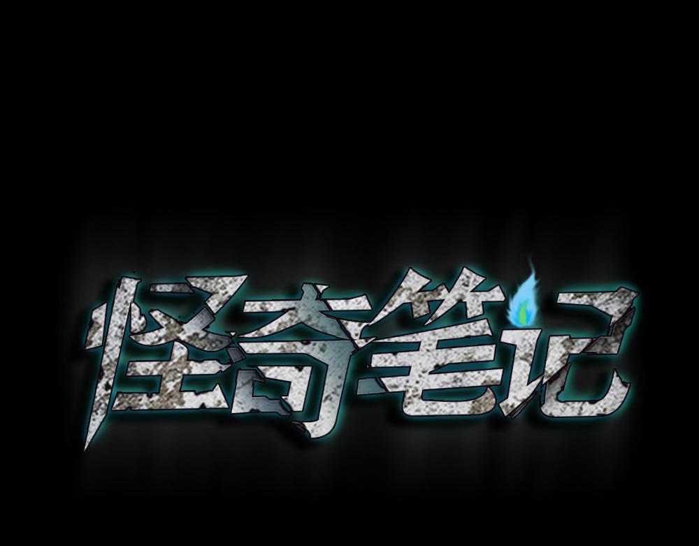 🍸怪奇笔记 情绪调整仪1 第1页