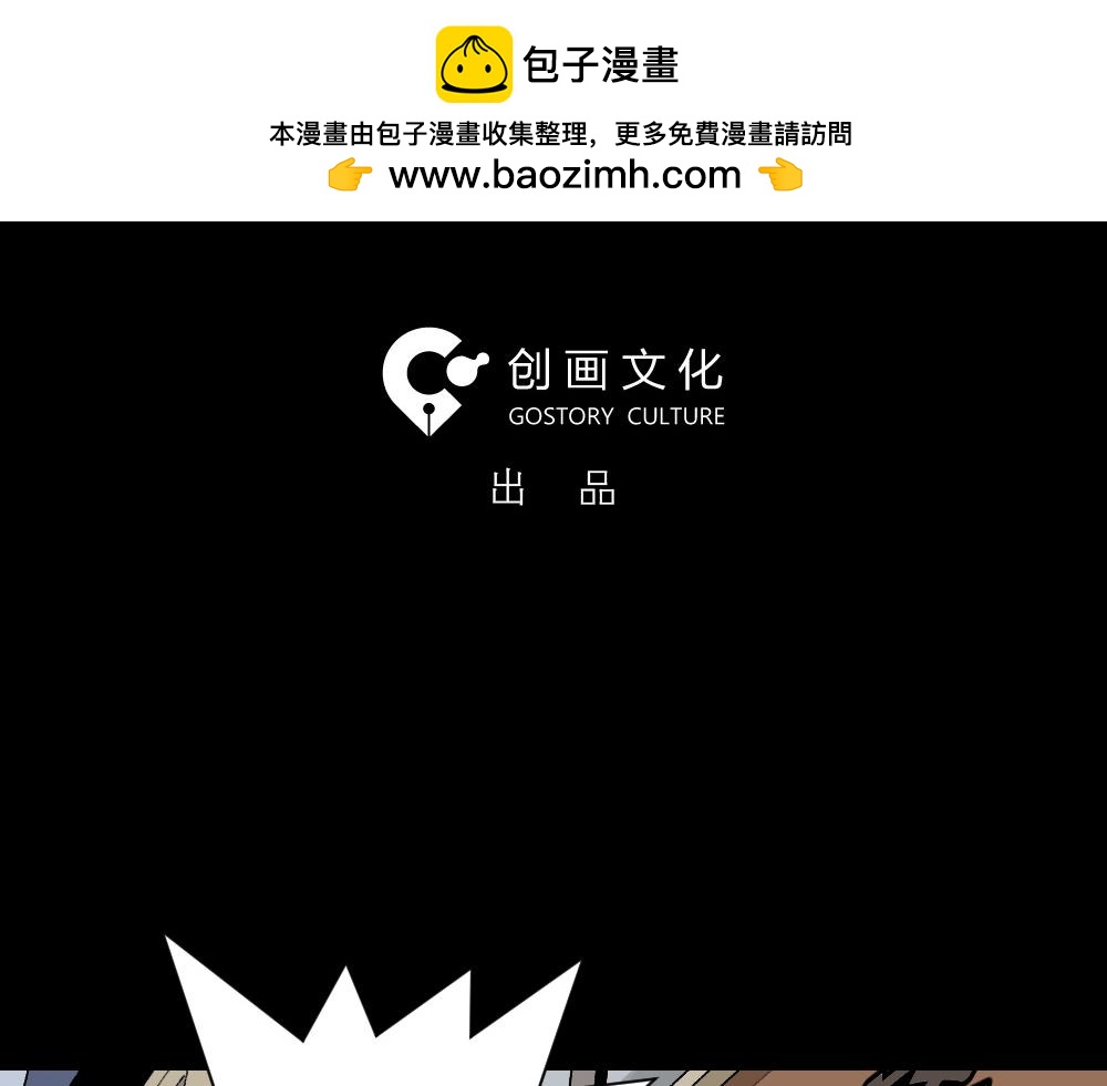🍸怪奇笔记 情绪调整仪1 第3页