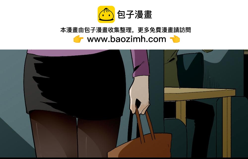 🍸怪奇笔记 情绪调整仪3 第3页