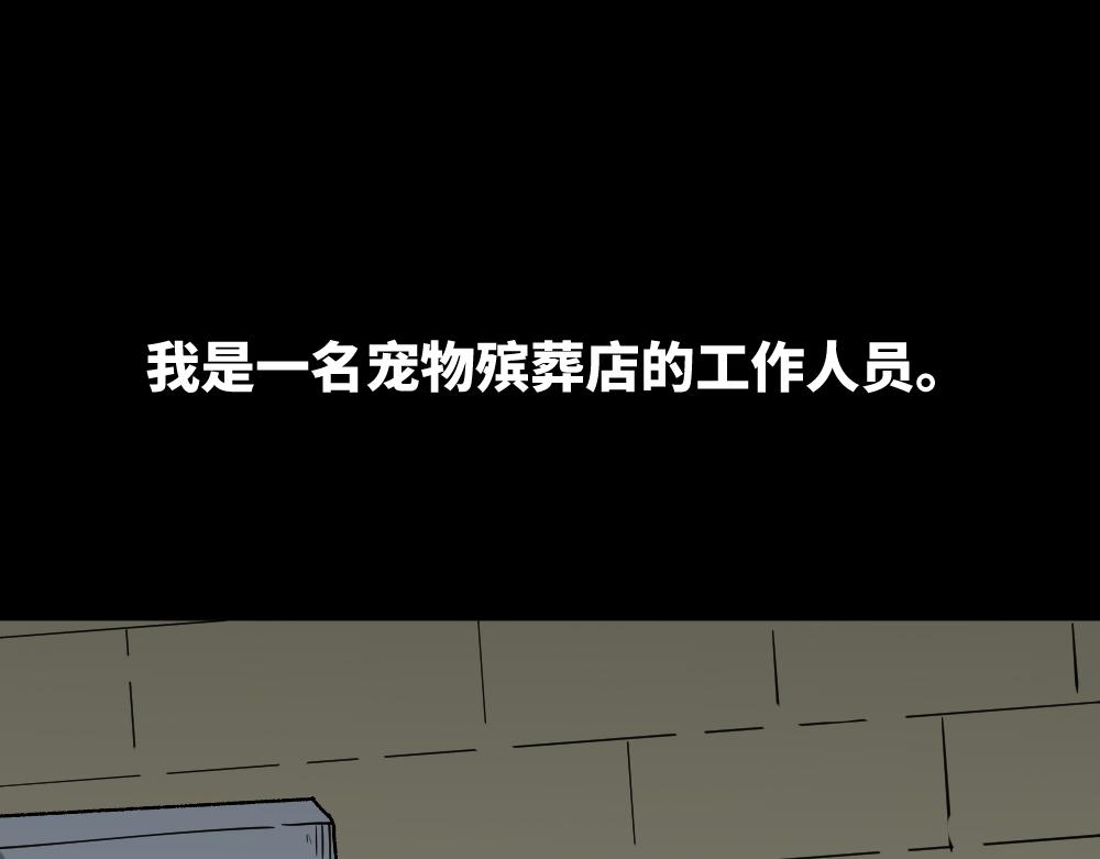 🍸怪奇笔记 人骨线香 第1页
