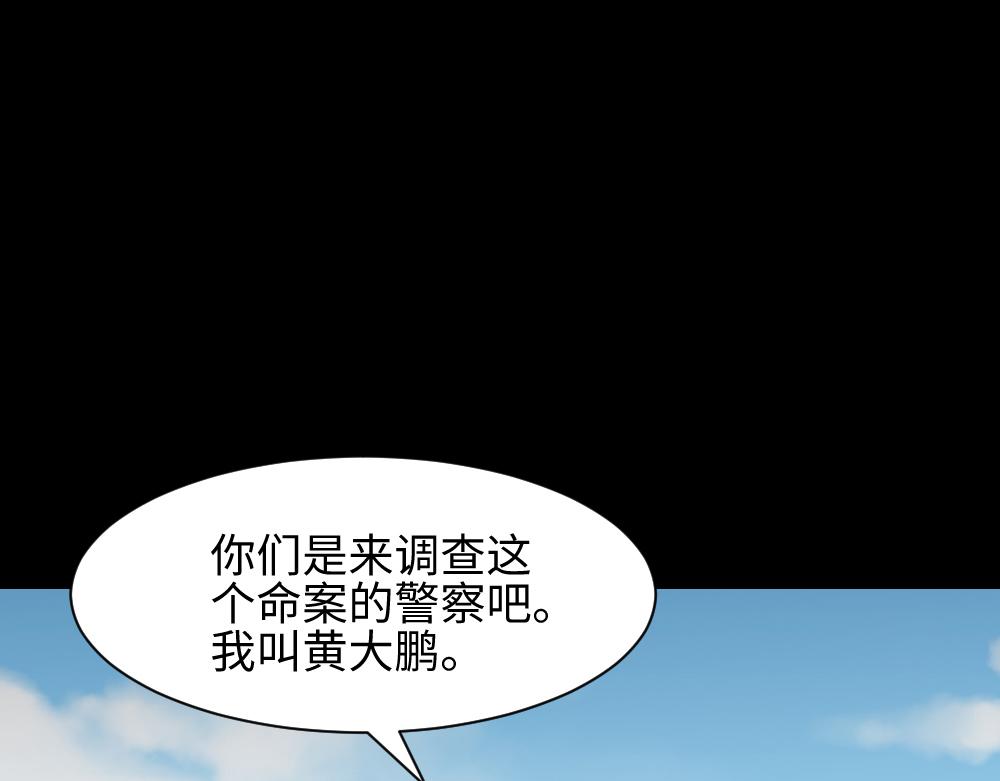 🍸怪奇笔记 校园鬼影2 第1页