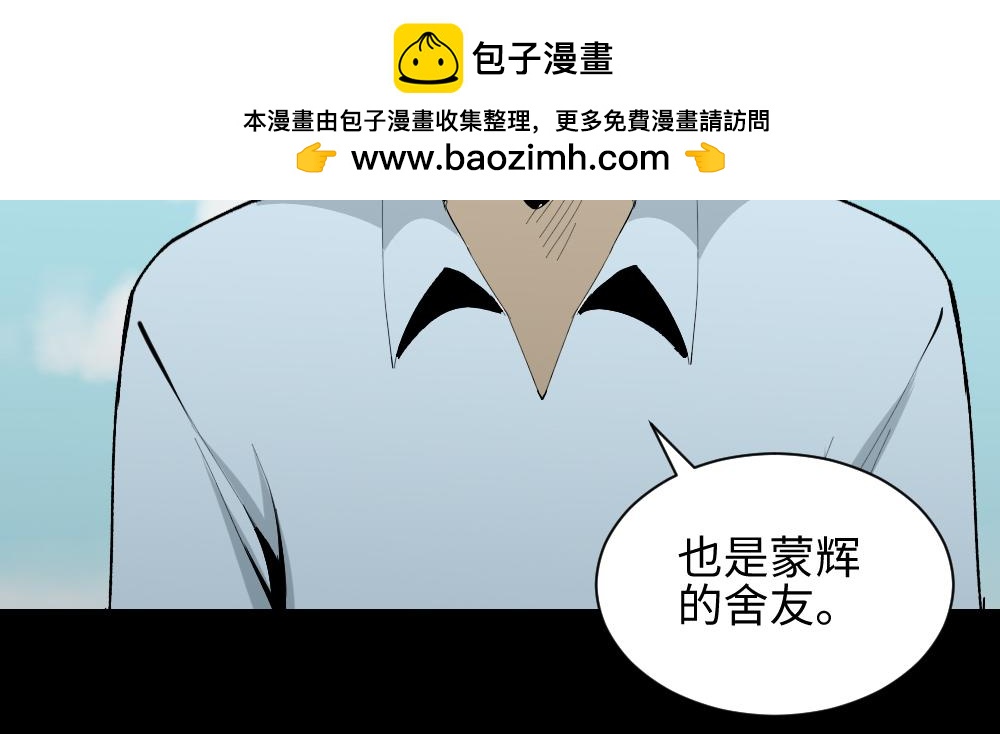 🍸怪奇笔记 校园鬼影2 第3页